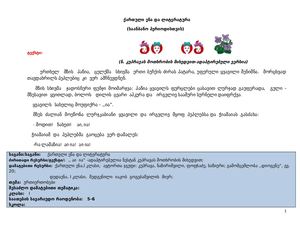 მატრიცა1 ა, ი ,,აი ია,, რედ