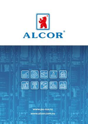 Alcor Chart Calaméo - Alcor ПУ А4