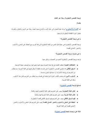 قصة قصيرة بالانجليزي