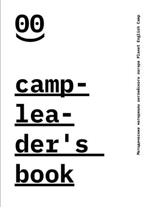 Campleader's Book