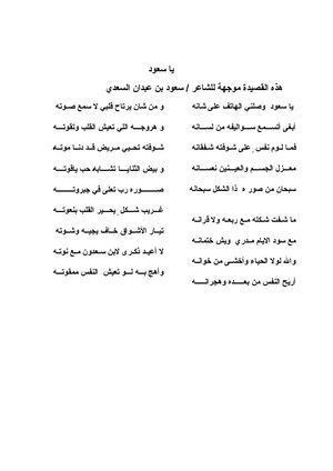 الجزء الثاني