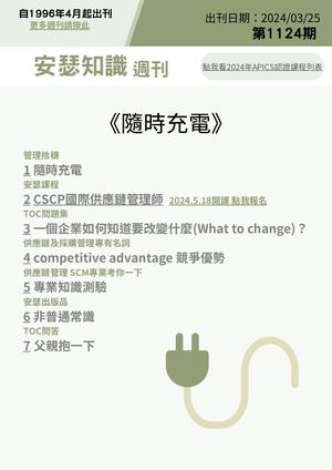 Weekly News1124index