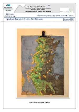 Hebrew December 2023