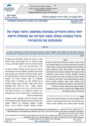 4 אור שלו