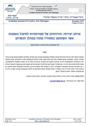 8 רינה בובראוגלו, מיכל בת אור, דניאלה פינקל