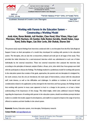 2 Amit Alon, Keren Beinish,