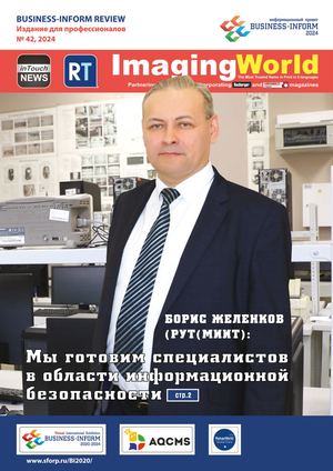 BUSINESS-INFORM REVIEW №42, 2024