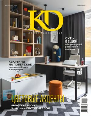 Калининградские дома №2 (223) 2024