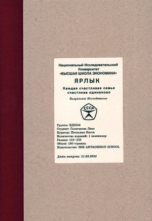 Каждая счастливая семья счастлива одинаково