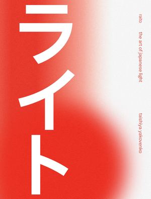 raito. the art of japanese light