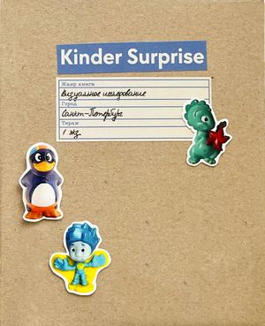 Kinder Surprise