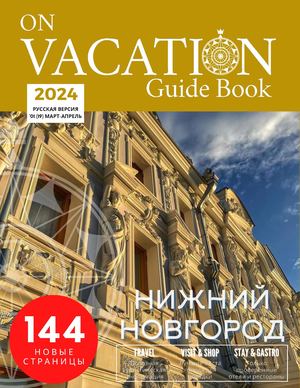 NIZHNY NOVGOROD MARCH-APRIL 2024 (RUSSIAN)
