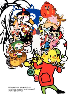 1 Ramen Characters Book