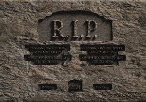 R.I.P. Museum of Postmortal Technologies