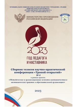 Метод сборник НПК №3 —23