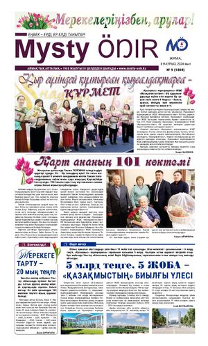 Мысты өңір 8 03 24