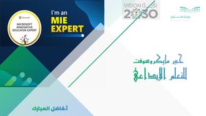 حقيبة خبير مايكروسوفت فاضل المبارك