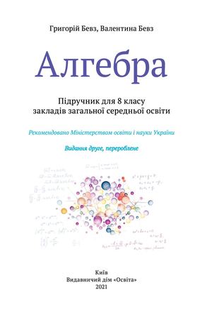 8kl Algebra 2021 Calameo