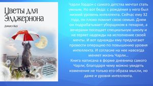 Аутизм в художественной литературе