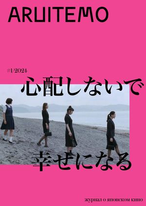 японское кино