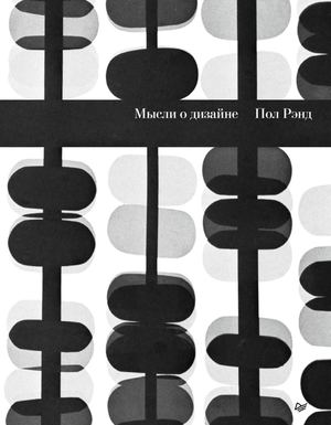 мысли о дизайне