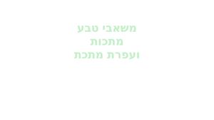 משאבי טבע