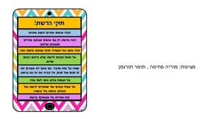 בטיחות ברשת