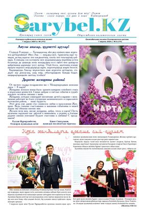 Олар қыздың тамағына тығылады