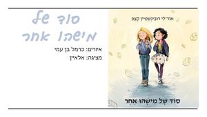 מצעד הספרים