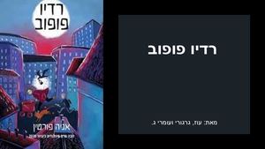 מצגת מצעד הספרים