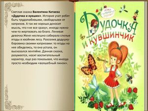 Дудочка и кувшинчик