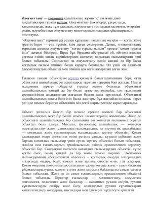 Алеуметтану