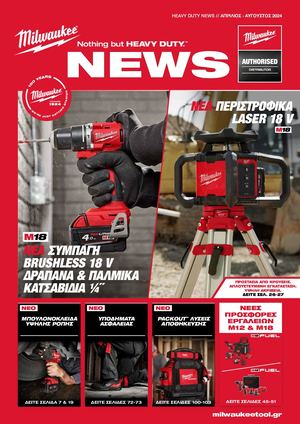 Milwaukee April-August GR