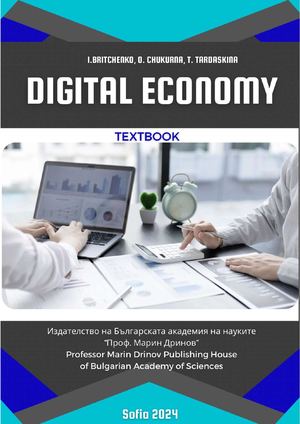 Britchenko I., Chukurna O., Tardaskina T., Digital economy: Textbook. Sofia: Bulgarian Academy of Sciences, 2024. – 308 p.