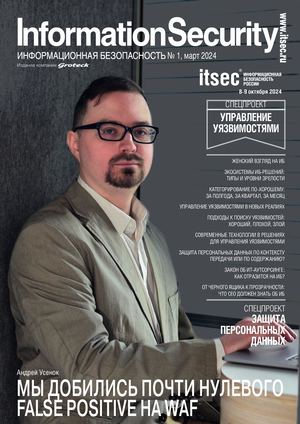 Information Security 012024