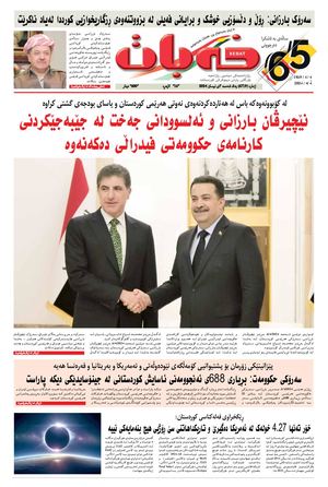 Xebat 7 4 2024 6719 Net