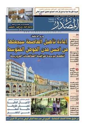Newspaper Masdar N° 1103
