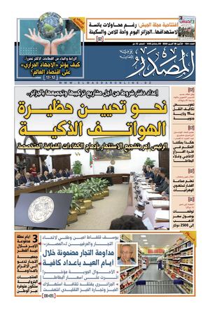 Newspaper Masdar N° 1104
