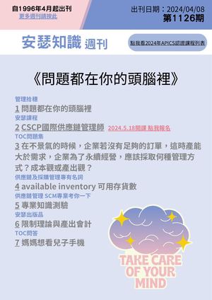 Weekly News1126index