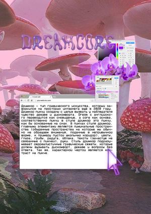 зин для каламео