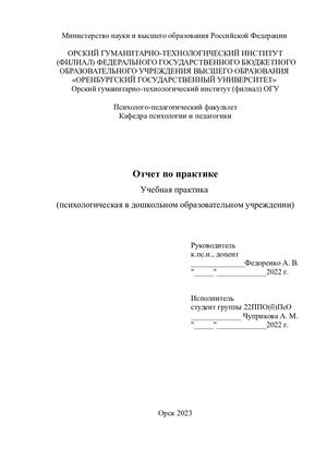 Отчет по практике