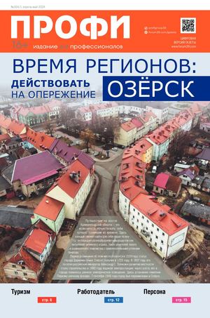 164/1 апрель - май 2024