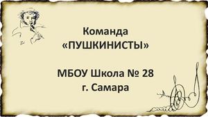 Григорий Пушка Предок Пушкина Пушкинисты Самара
