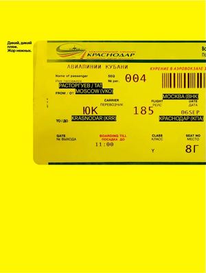 Дикий, дикий пляж.  Жар нежных. 2005