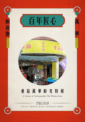 龍城號