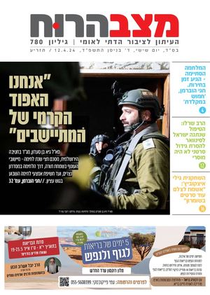 780 מצב הרוח תזריע.