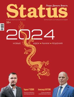 Status Vesna 2024