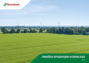 Kverneland