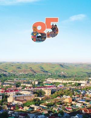 85 Shagov