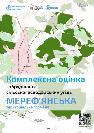 Мереф янська громада